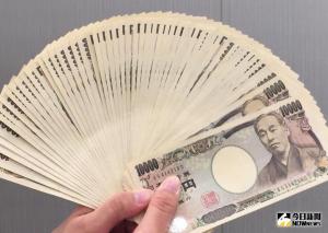 日圓換匯近鐵板區0.20元!專家建議可再換一波 年底恐升到130