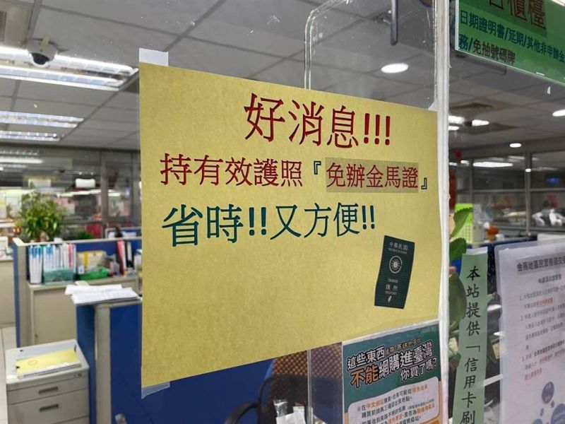 新住民搶辦「金馬證」　移民署金門站展開下鄉服務