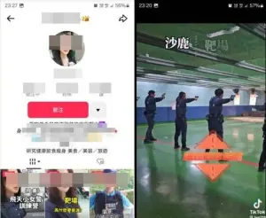 中市女警打靶上傳Tik Tok抖音 下場慘了