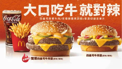 ▲「辣味雙層四盎司牛肉堡」、「辣味四盎司牛肉堡」5月21日起回歸開賣。(圖/業者提供) ▲「辣味雙層四盎司牛肉堡」、「辣味四盎司牛肉堡」5月21日起回歸開賣。(圖/業者提供)