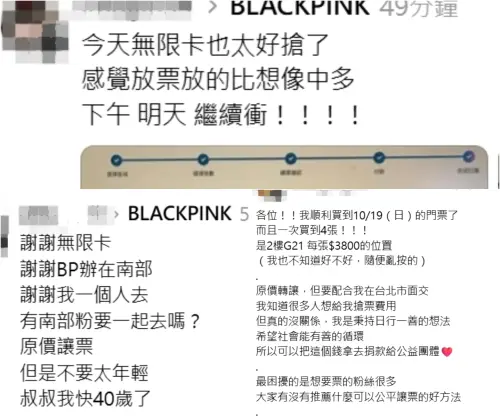 Visa無限卡門票超好搶?Threads上兩樣情,BLACKPINK門票。 ▲Visa無限卡門票超好搶?Threads上兩樣情,BLACKPINK門票。(圖/ Threads)