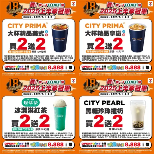 ▲統一獅封王優惠。(圖/業者提供、記者整理) ▲統一獅封王優惠。(圖/業者提供、記者整理)